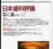 歯科評論1月号.jpg